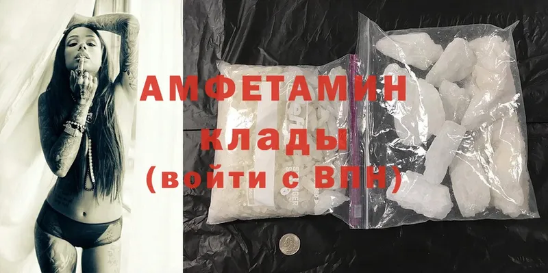 Amphetamine Розовый  Благодарный 