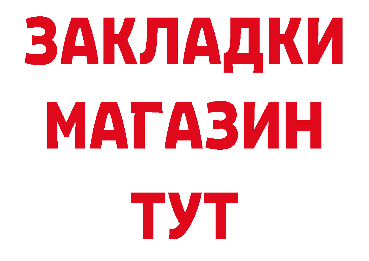 МЯУ-МЯУ кристаллы ТОР нарко площадка МЕГА Благодарный